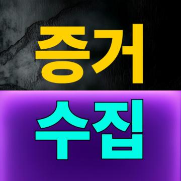 흥신소 사람찾기, 법적 문제 없이 안전하게 의뢰하는 방법