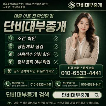 사업자등록증을 확인하세요