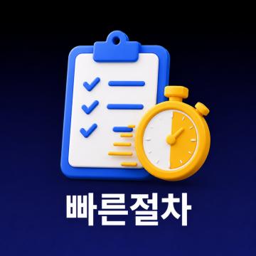 사업자등록증을 확인하세요