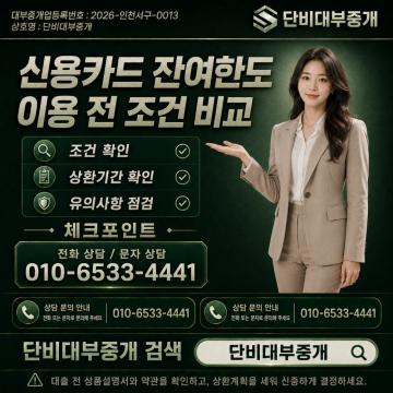 생활비나 카드 결제대금이 급하게 필요한 경우