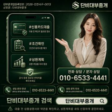 무직자, 주부 등 상황에 맞는 가능 여부를 확인하고 싶은 경우