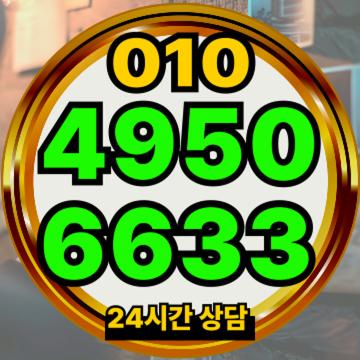 아무나 할 수 없습니다. 정식 사업자를 확인하세요!